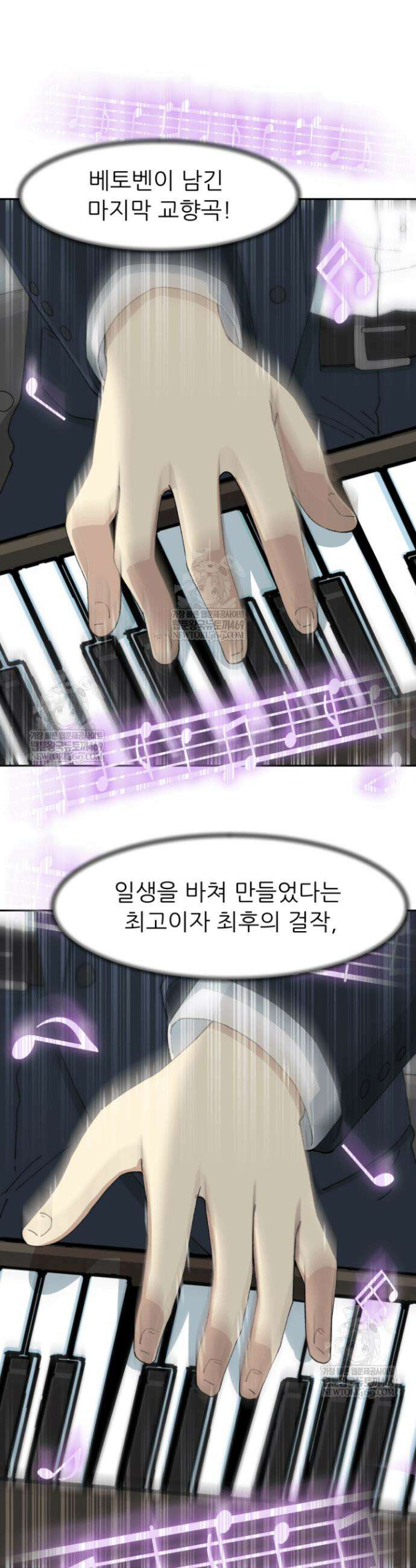 다시 태어난 베토벤 87화 61
