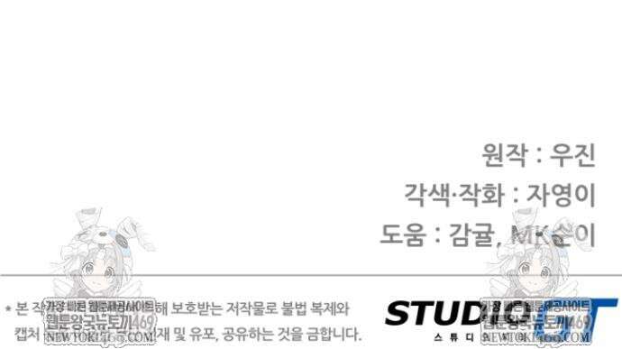 다시 태어난 베토벤 87화 66