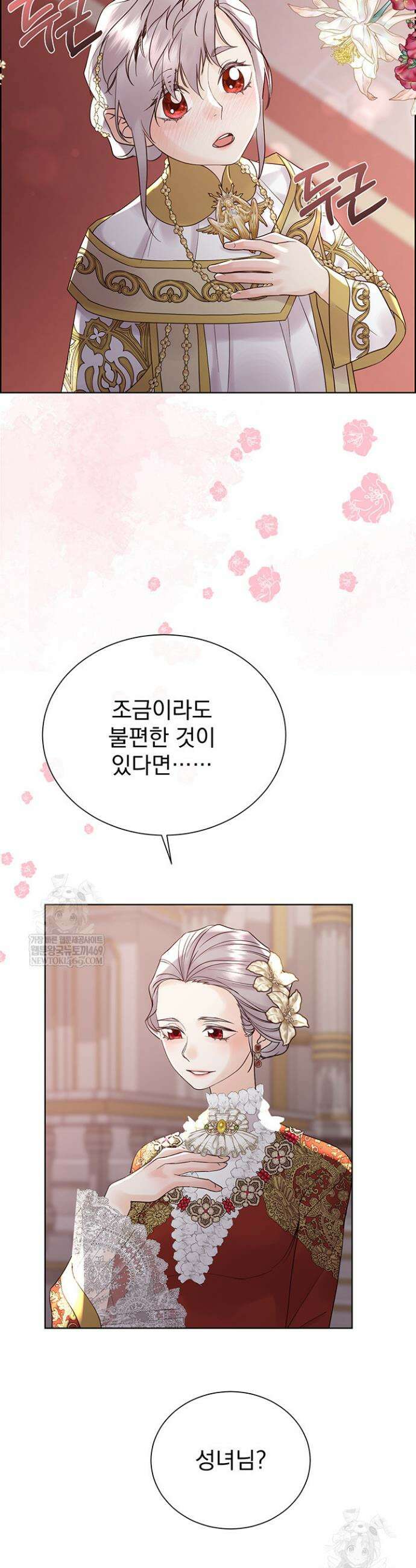 다정한 개새끼의 목을 비틀겠습니다 169화 2