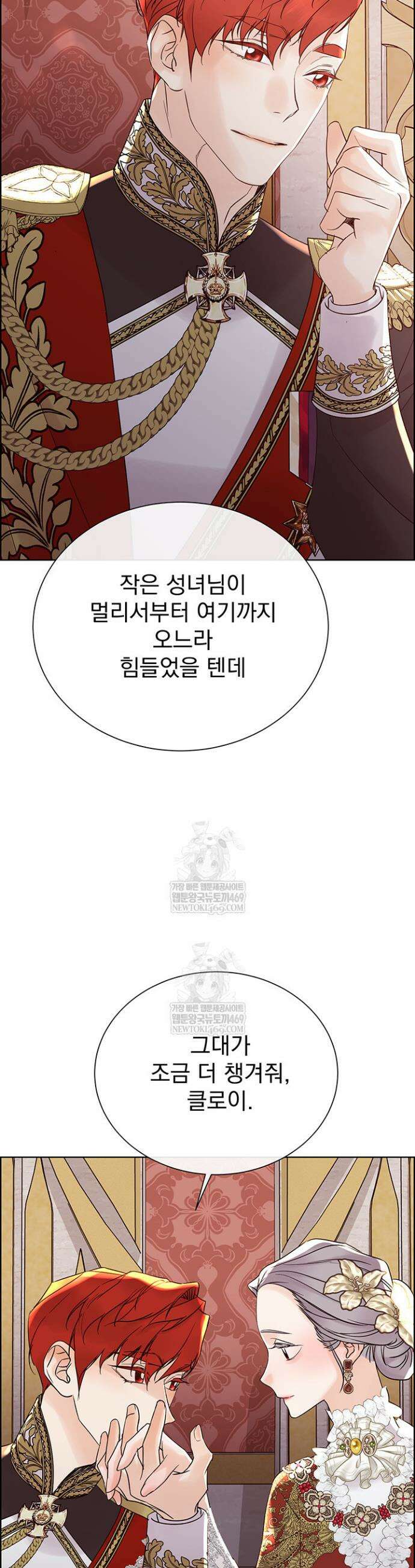 다정한 개새끼의 목을 비틀겠습니다 169화 10