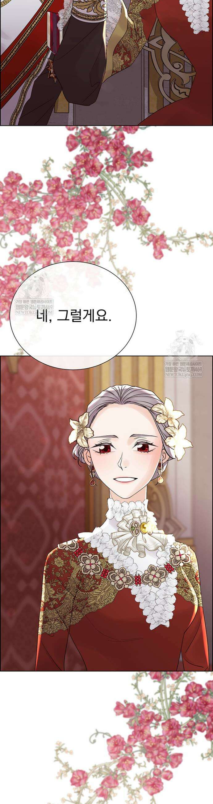 다정한 개새끼의 목을 비틀겠습니다 169화 11