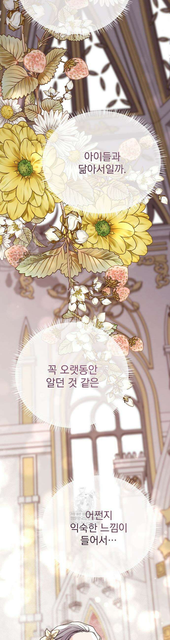 다정한 개새끼의 목을 비틀겠습니다 169화 13