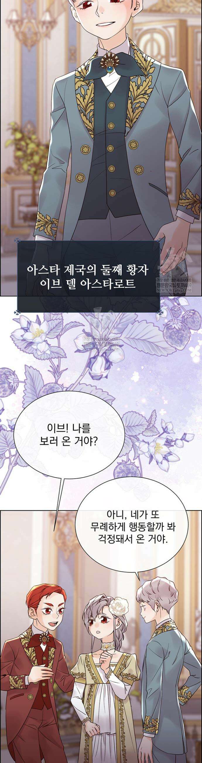 다정한 개새끼의 목을 비틀겠습니다 169화 22
