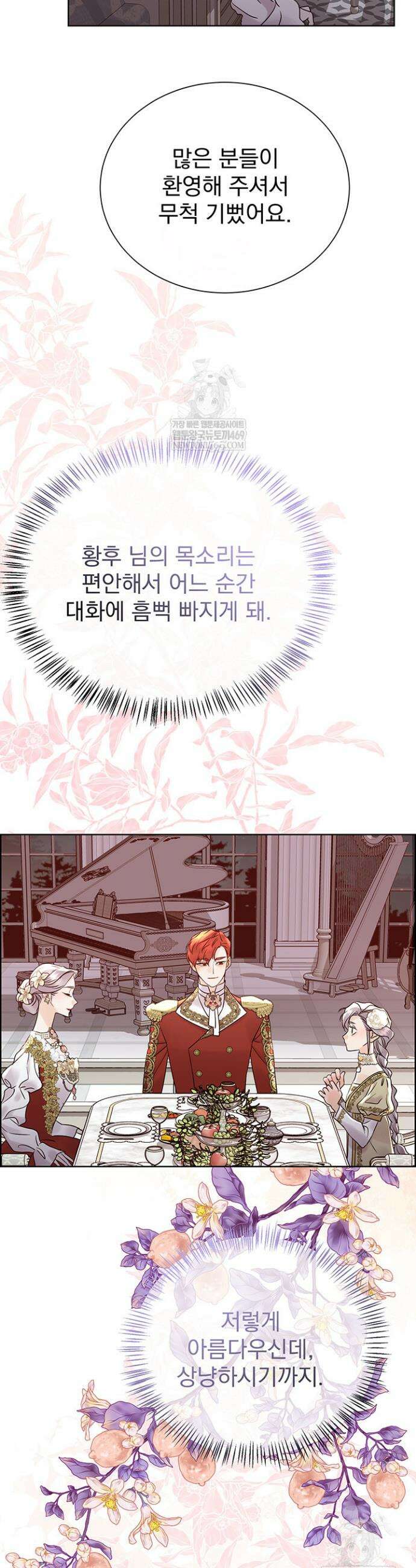 다정한 개새끼의 목을 비틀겠습니다 169화 30
