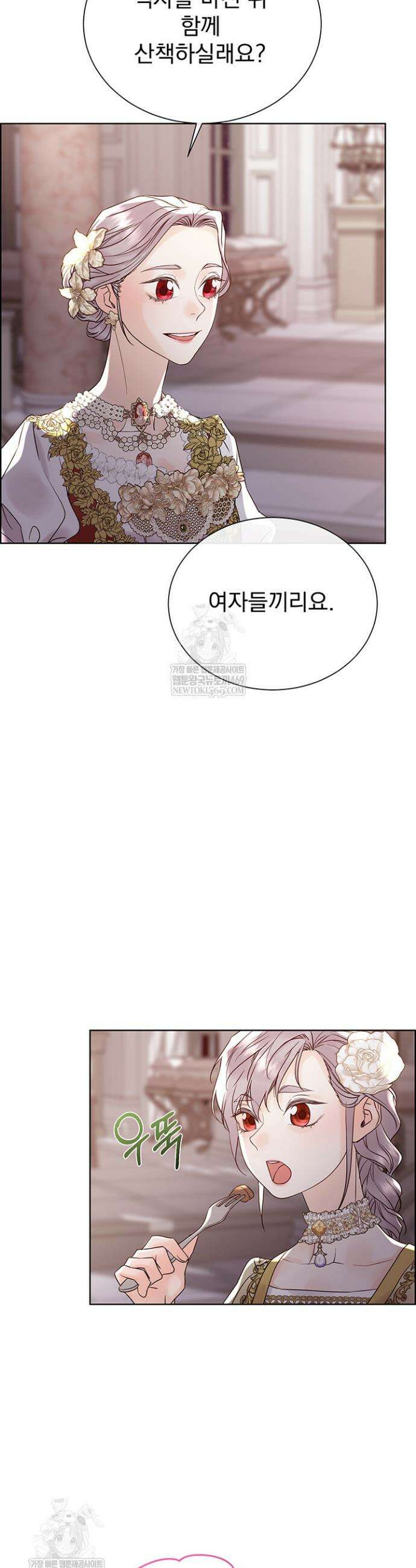 다정한 개새끼의 목을 비틀겠습니다 169화 32