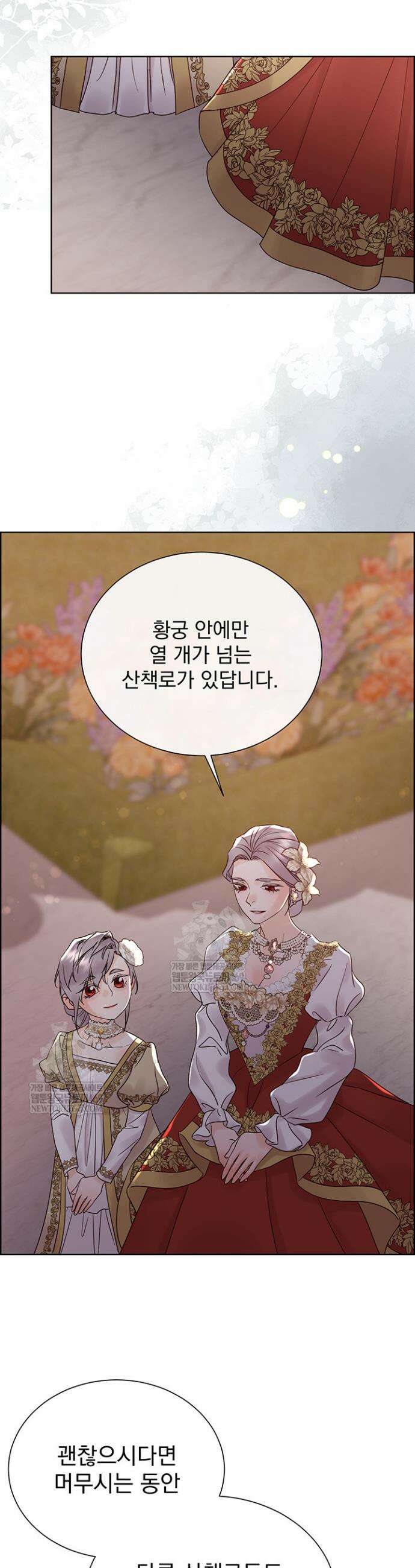 다정한 개새끼의 목을 비틀겠습니다 169화 34