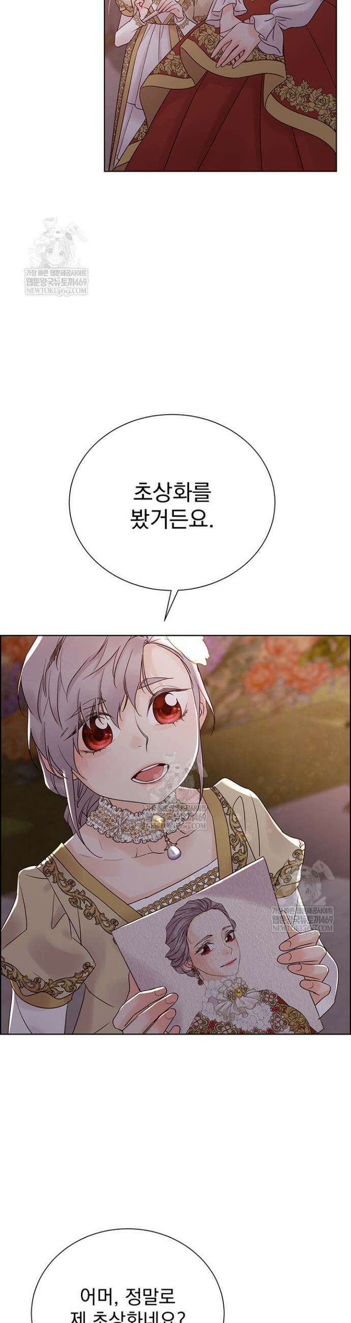 다정한 개새끼의 목을 비틀겠습니다 169화 36