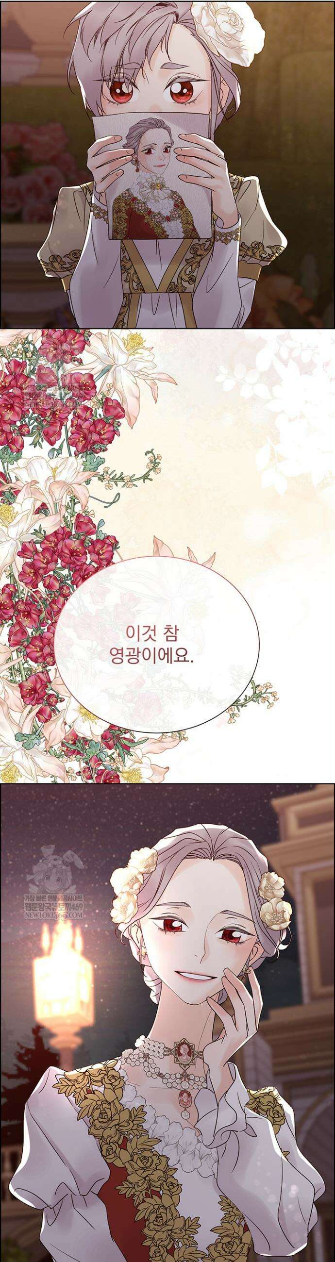 다정한 개새끼의 목을 비틀겠습니다 169화 38