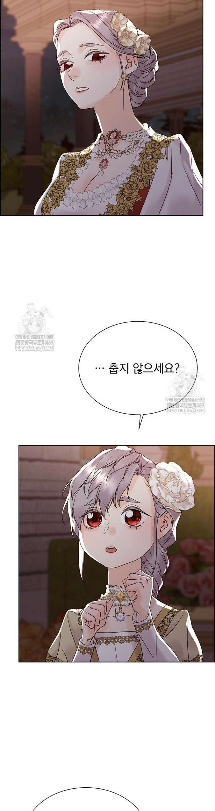 다정한 개새끼의 목을 비틀겠습니다 169화 42