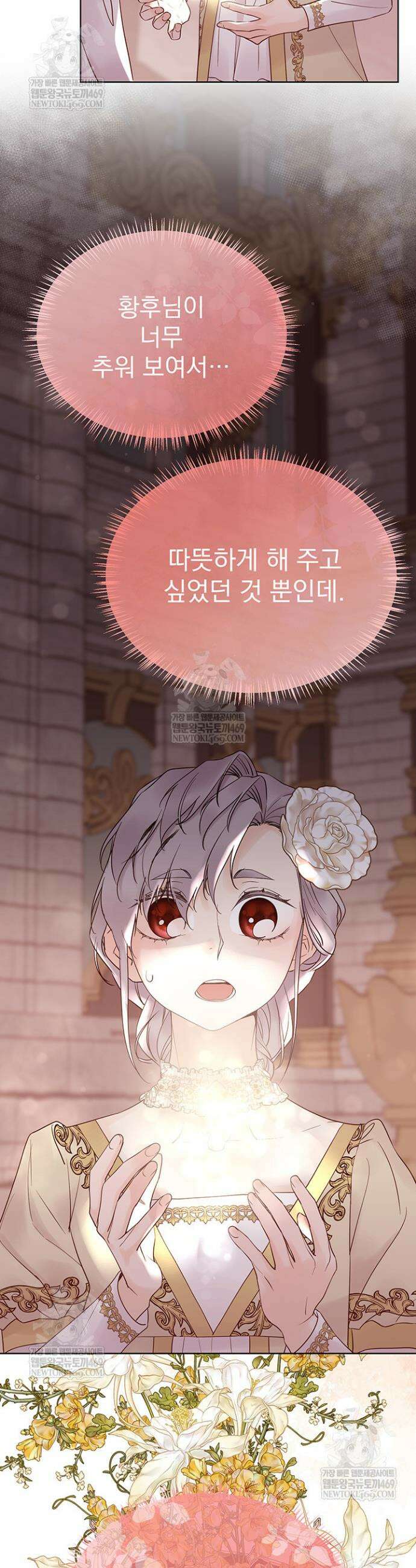 다정한 개새끼의 목을 비틀겠습니다 169화 48