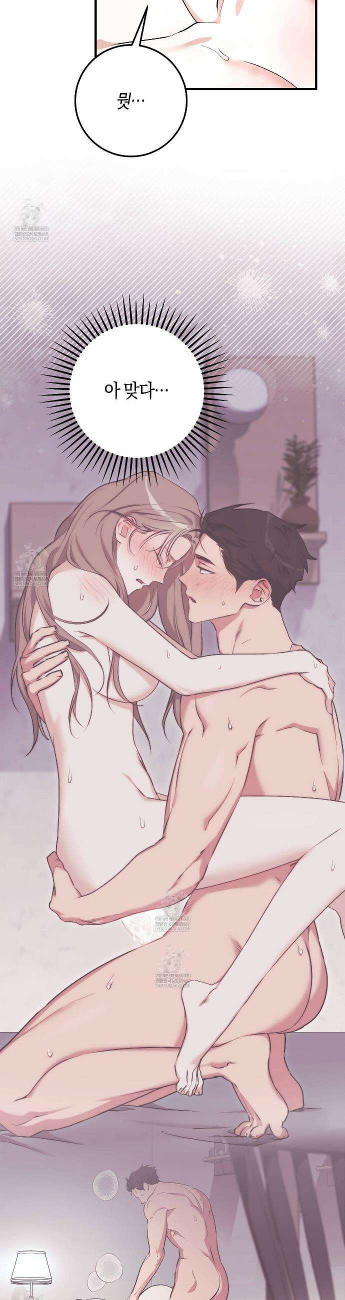 음란한 딸기우유 49화(본편 완결) 4