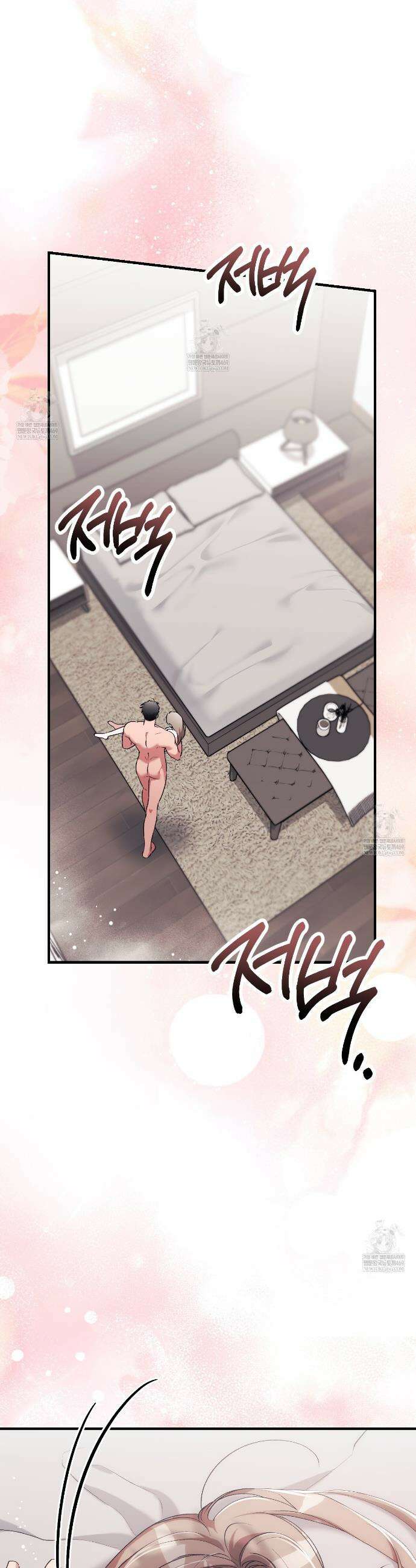 음란한 딸기우유 49화(본편 완결) 8