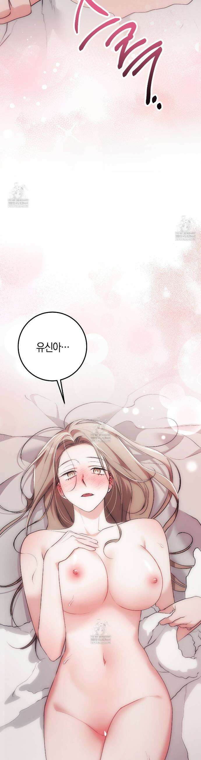 음란한 딸기우유 49화(본편 완결) 10