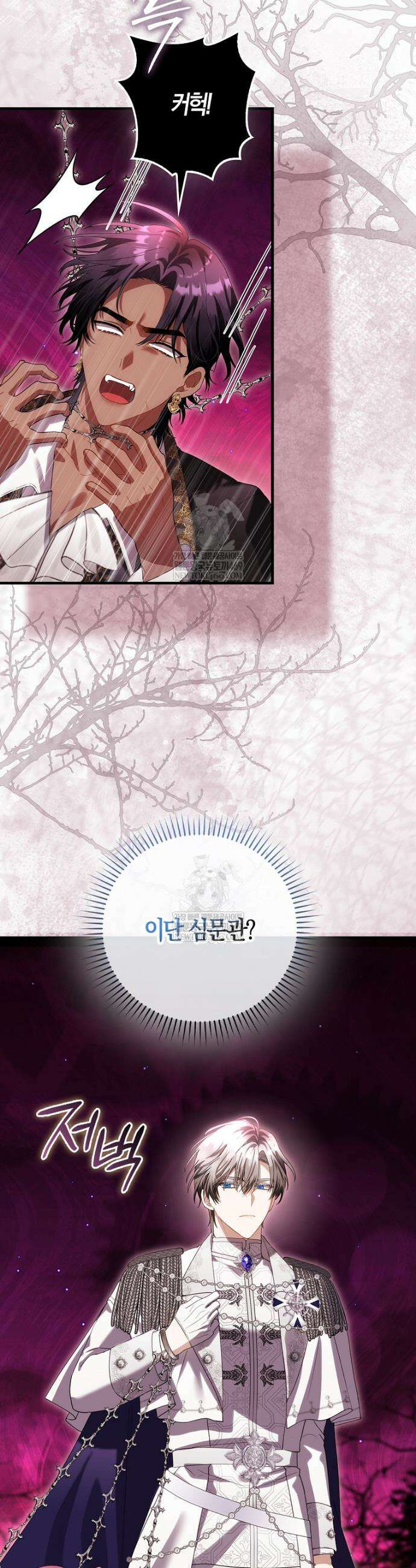 아기 요정은 악당 46화 7