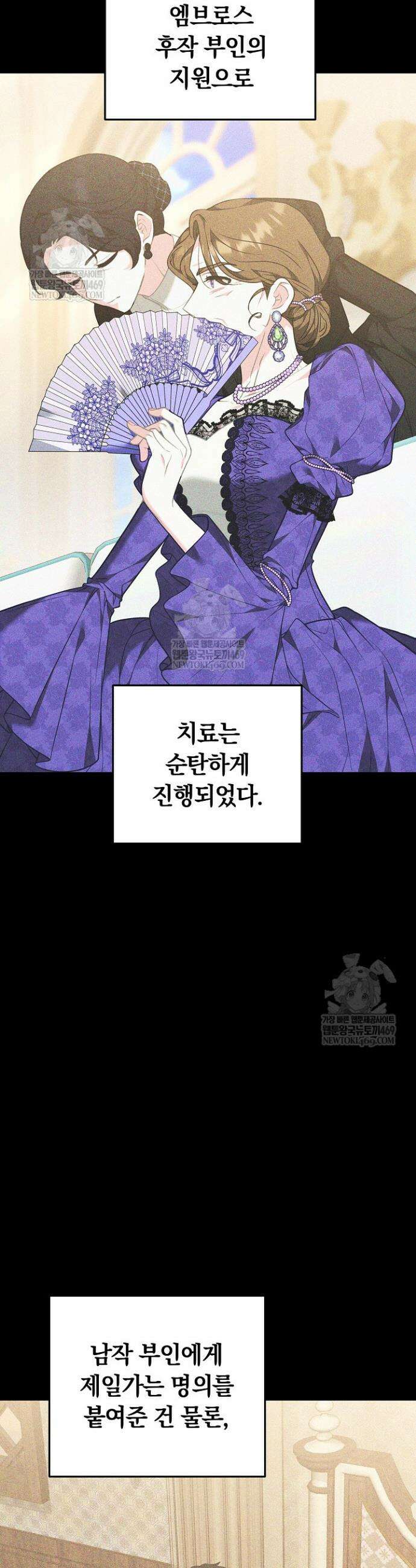 집순인데, 피폐감금물에 빙의해 버렸다 33화 2
