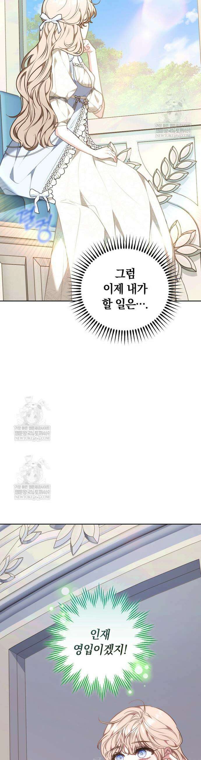 집순인데, 피폐감금물에 빙의해 버렸다 33화 4