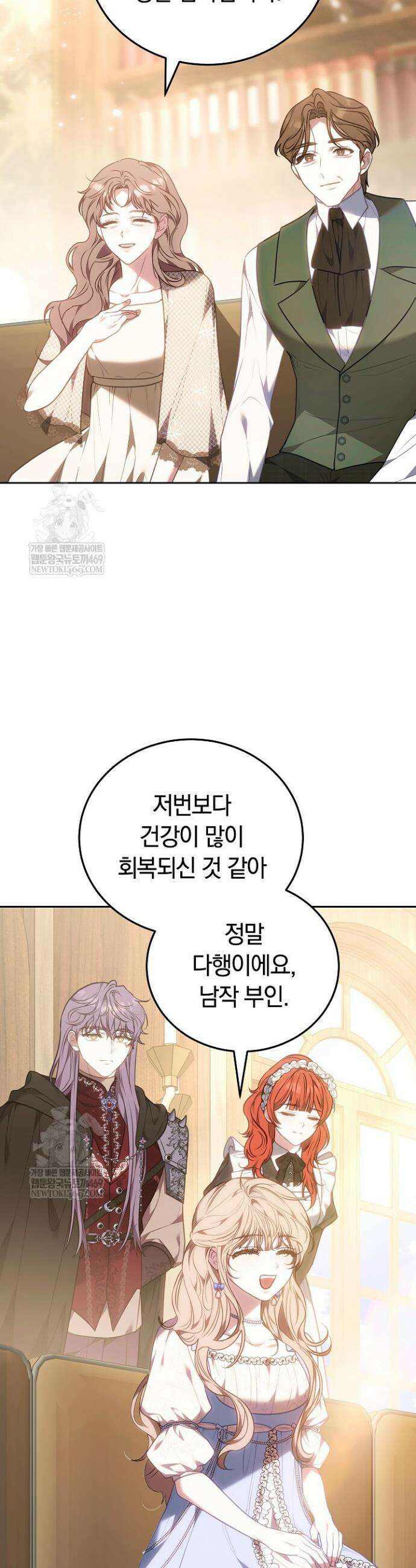 집순인데, 피폐감금물에 빙의해 버렸다 33화 7