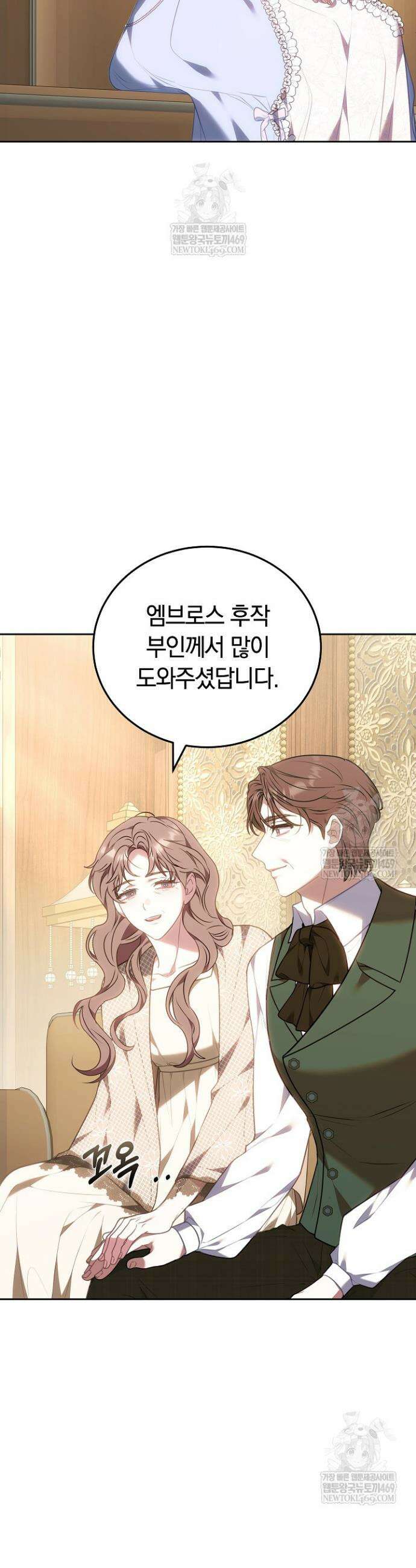 집순인데, 피폐감금물에 빙의해 버렸다 33화 8