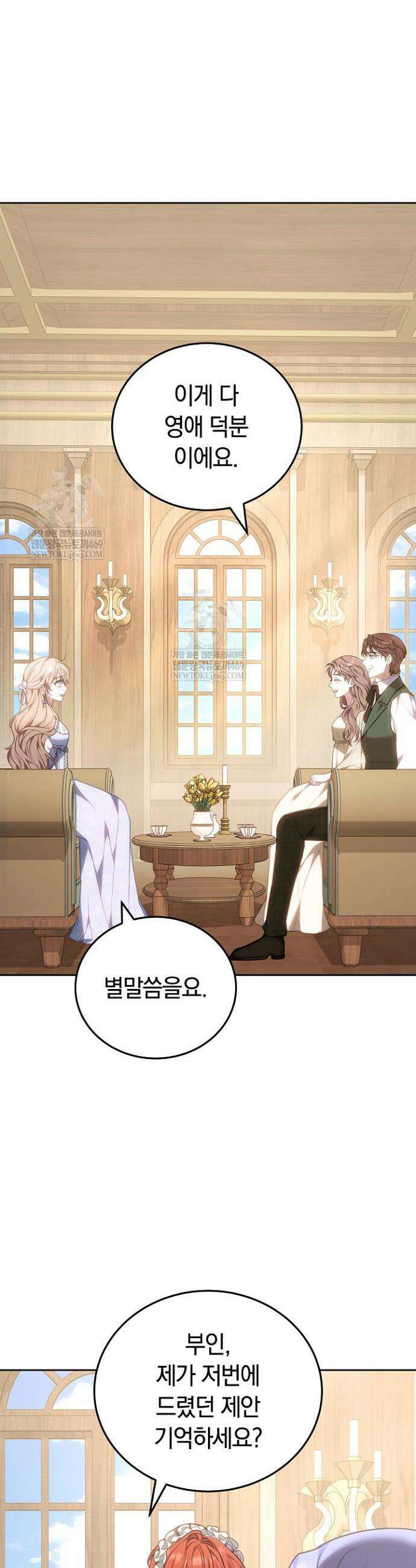 집순인데, 피폐감금물에 빙의해 버렸다 33화 9