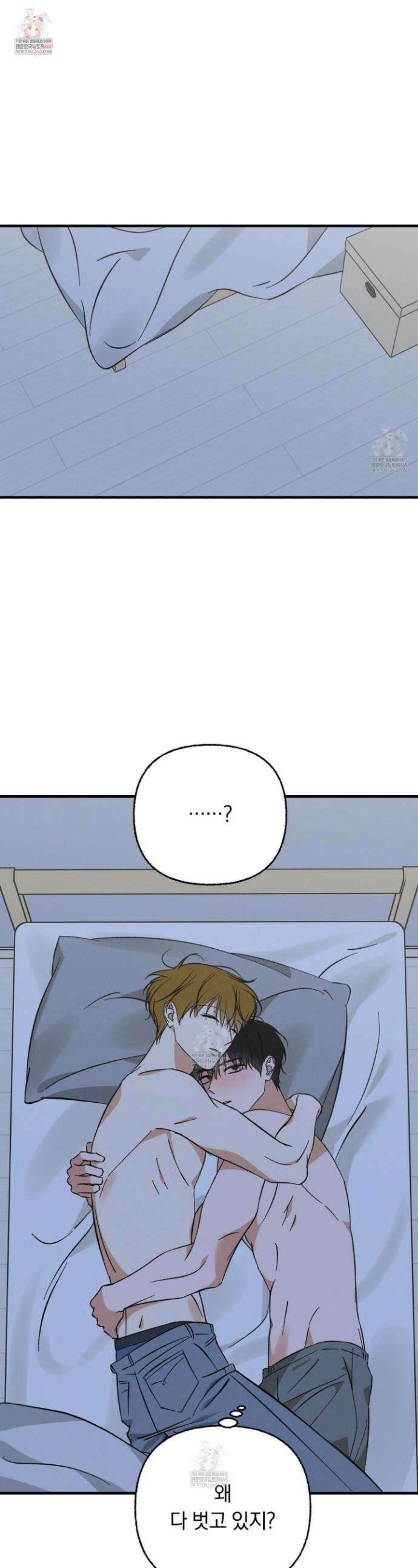 전남친 퇴마 금지 16화 1
