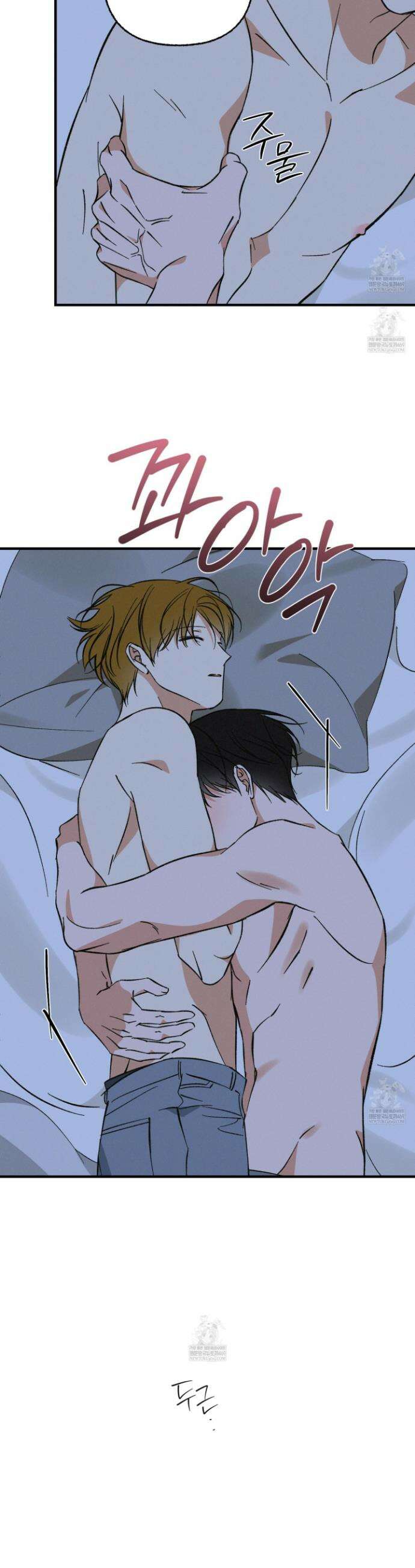 전남친 퇴마 금지 16화 4