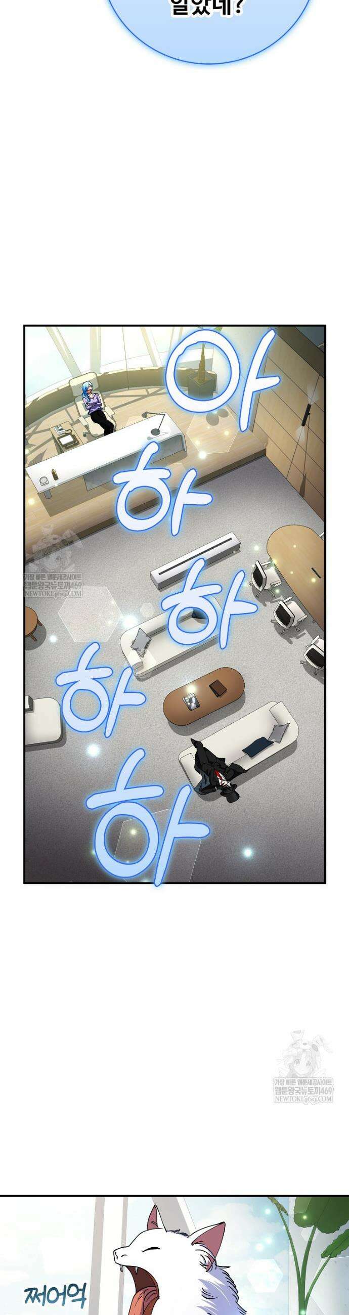 히어로가 집착하는 악당이 되었다 39화 4