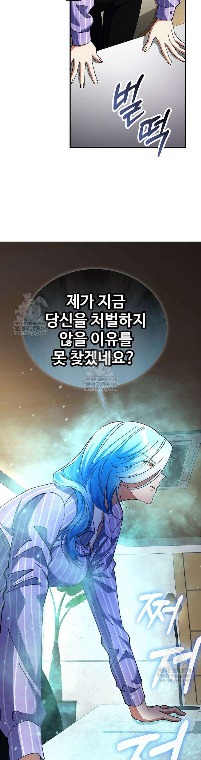 히어로가 집착하는 악당이 되었다 39화 14