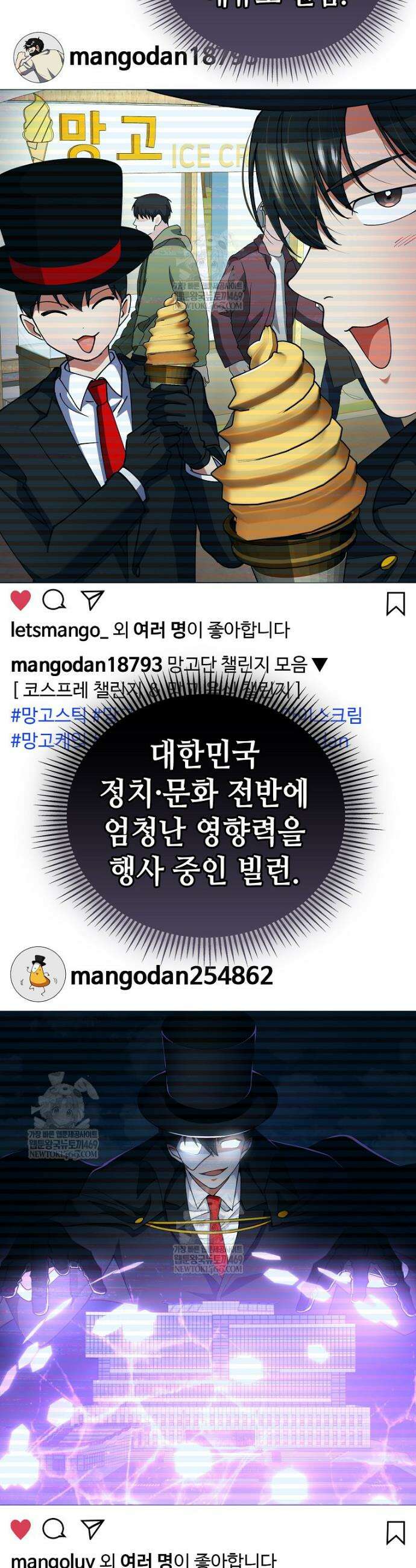 히어로가 집착하는 악당이 되었다 39화 21