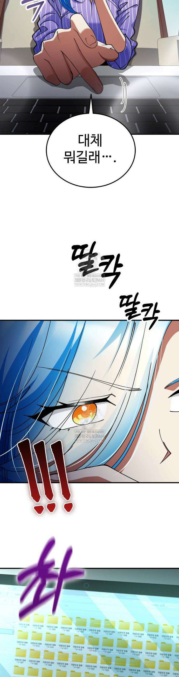 히어로가 집착하는 악당이 되었다 39화 25