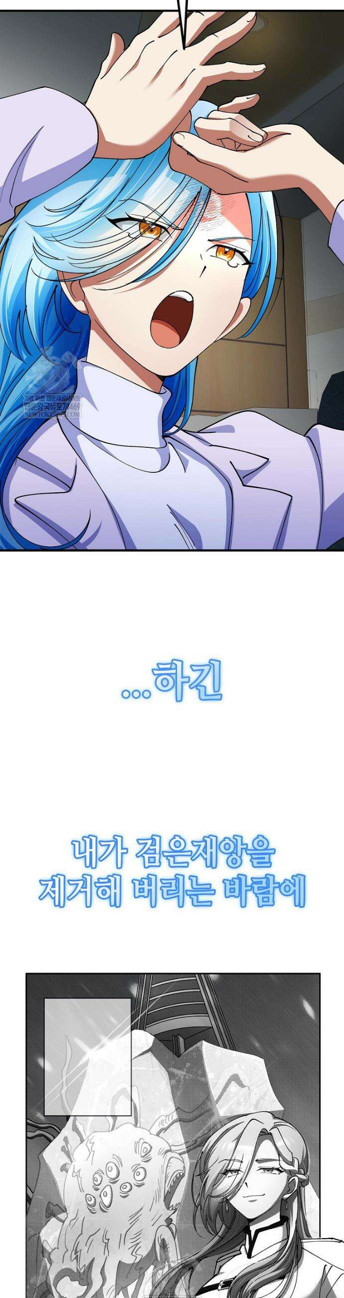 히어로가 집착하는 악당이 되었다 39화 43