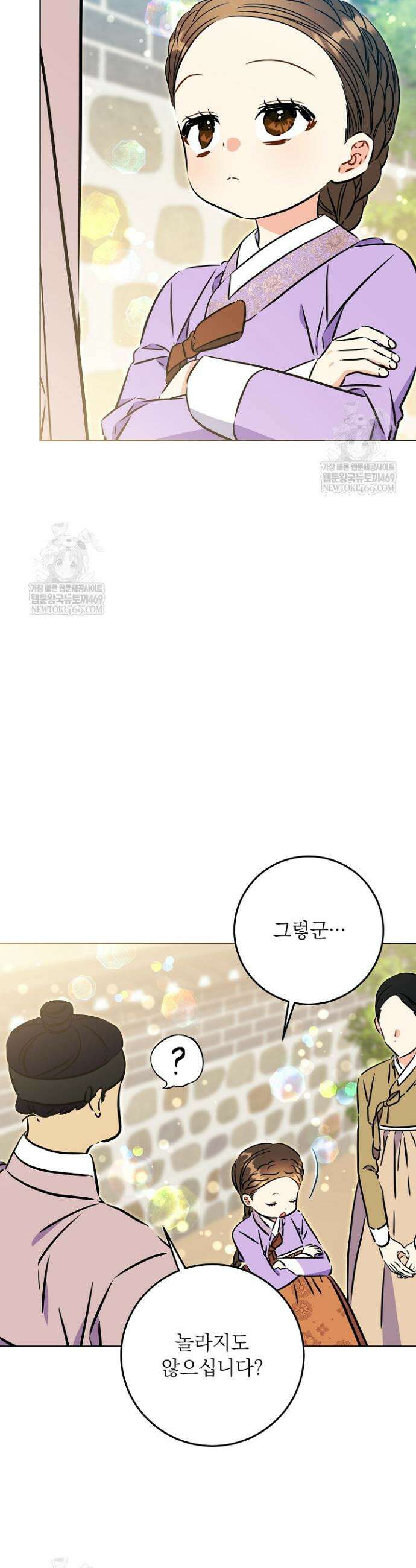 말단 후궁의 딸로 태어났습니다 72화 4