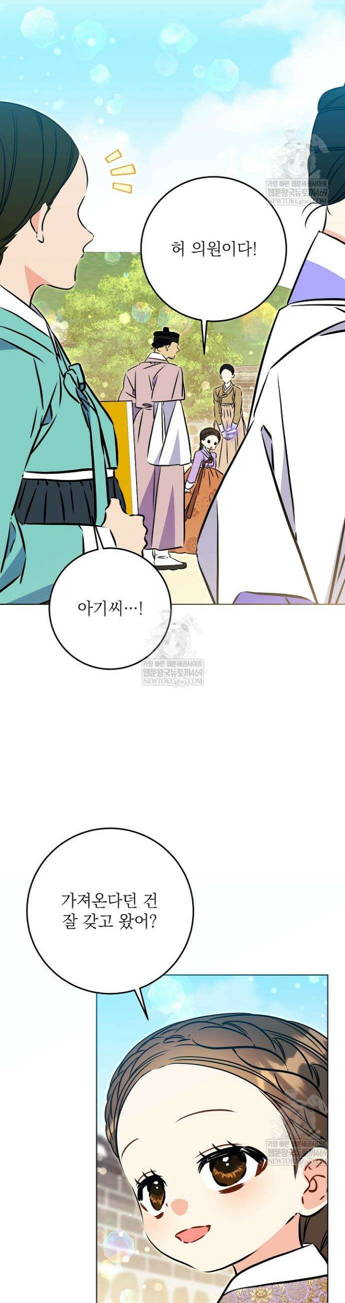 말단 후궁의 딸로 태어났습니다 72화 6