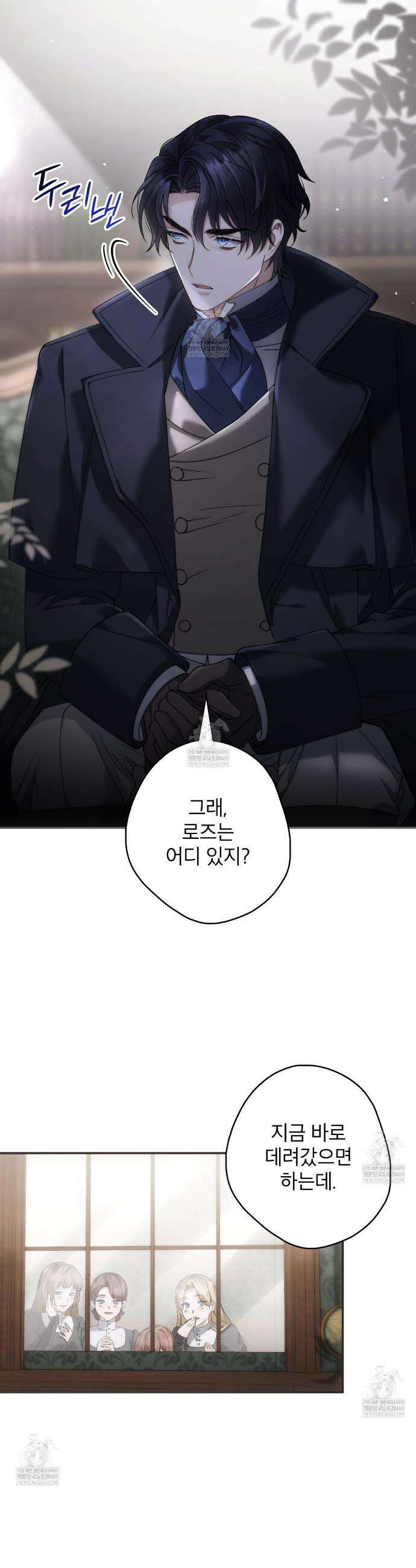 눈먼 짐승의 시간 34화 3