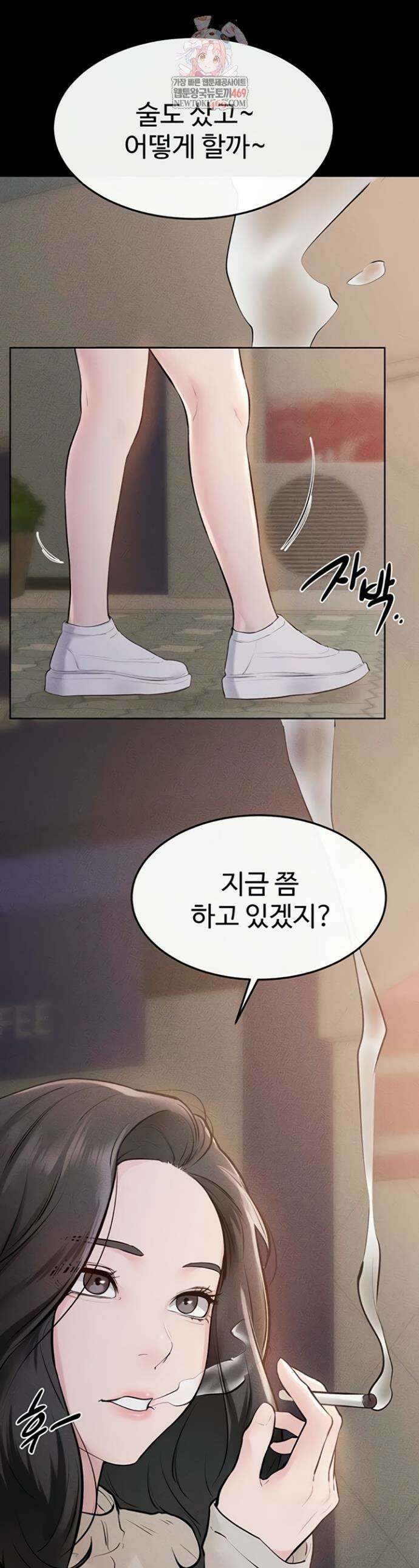 새 가족이 너무 잘해준다 104화 1