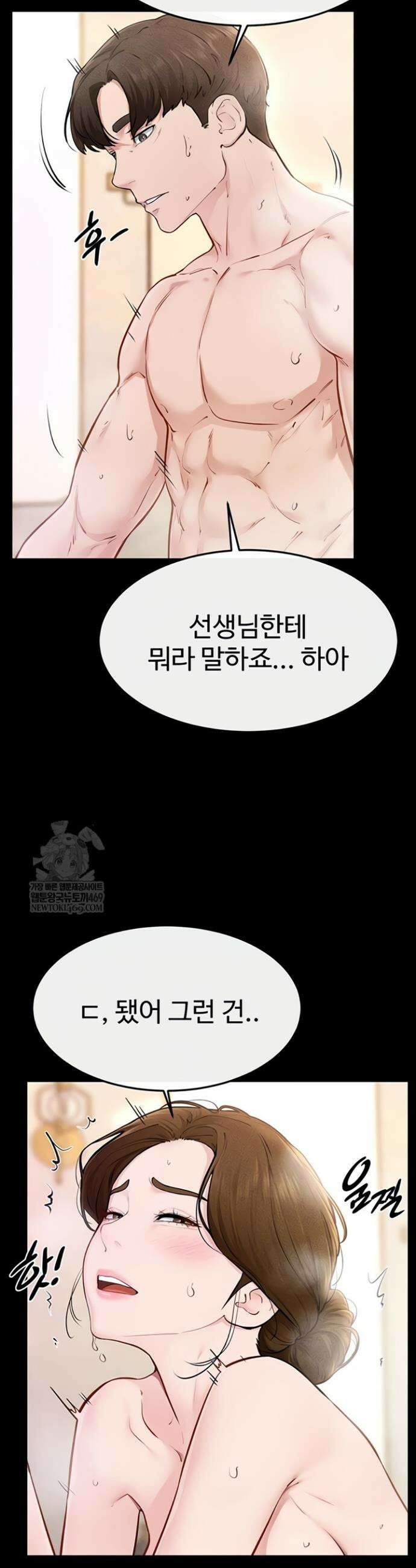새 가족이 너무 잘해준다 104화 7