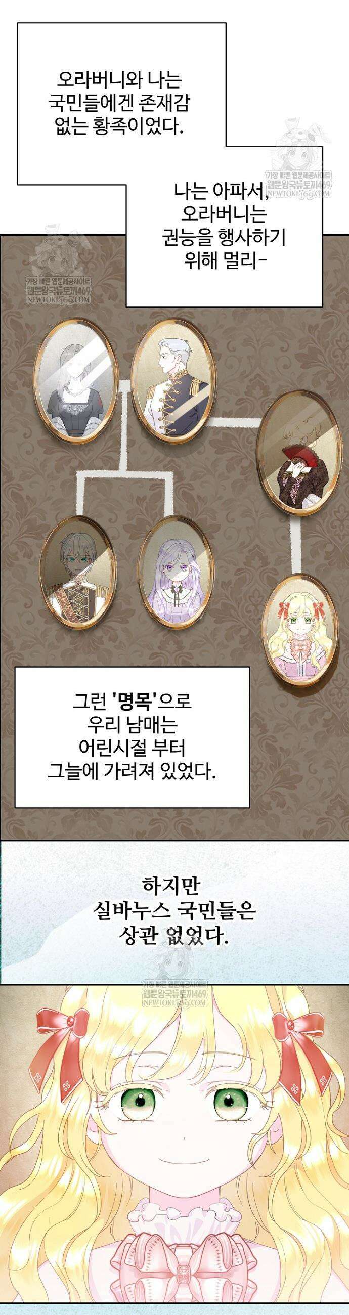 남편은 됐고, 돈이나 벌렵니다 114화 7