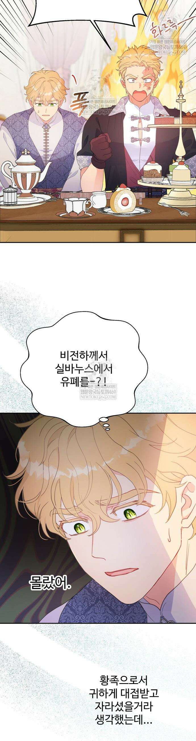 남편은 됐고, 돈이나 벌렵니다 114화 9