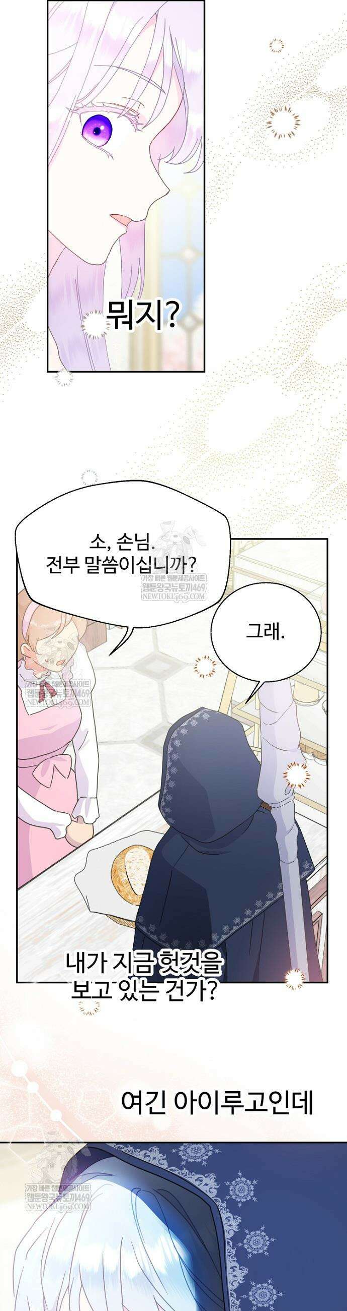 남편은 됐고, 돈이나 벌렵니다 114화 14