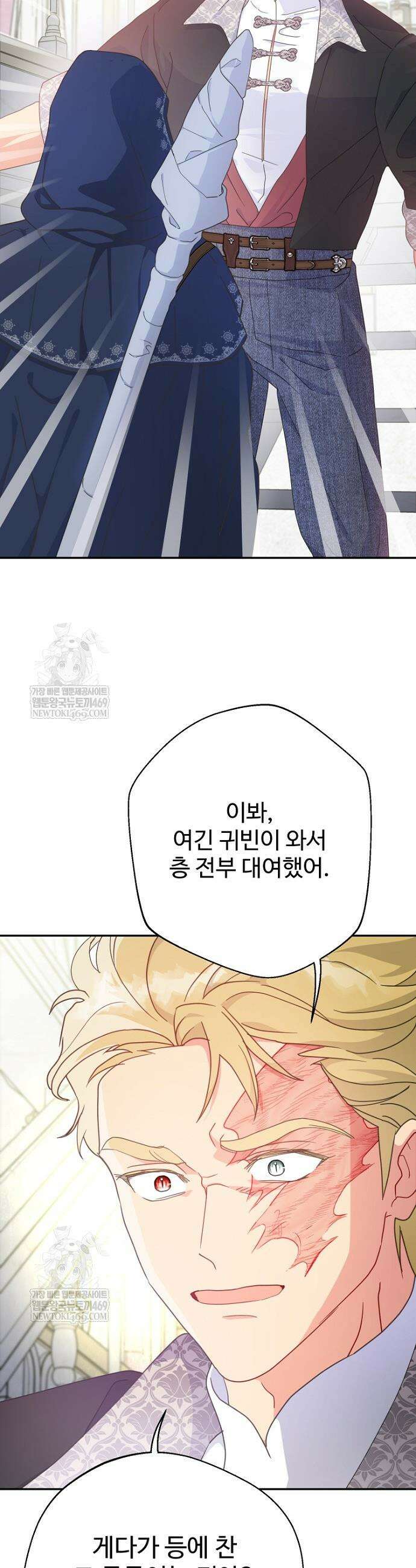 남편은 됐고, 돈이나 벌렵니다 114화 19