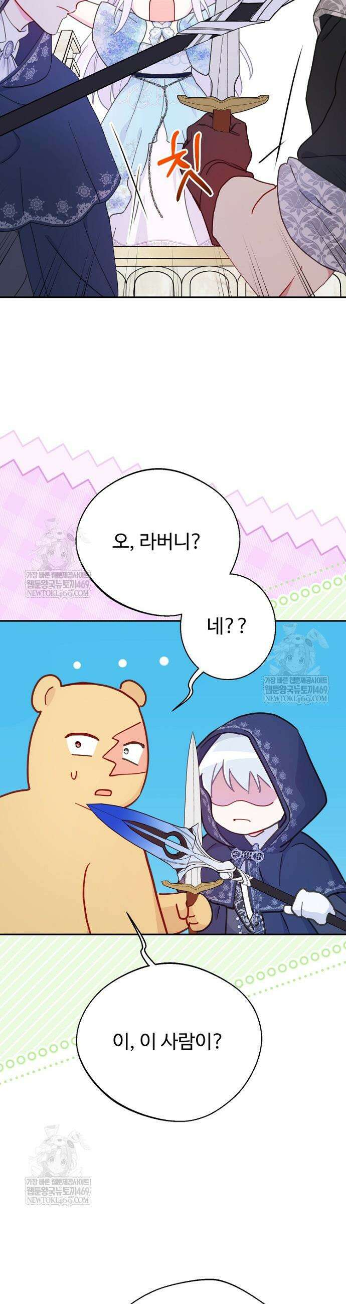 남편은 됐고, 돈이나 벌렵니다 114화 24