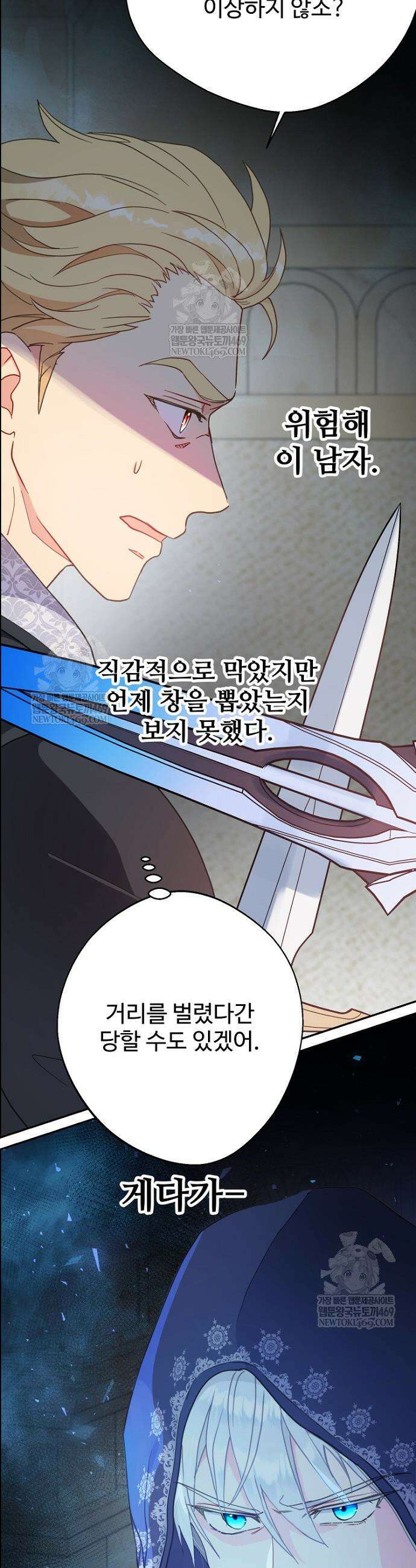 남편은 됐고, 돈이나 벌렵니다 114화 26