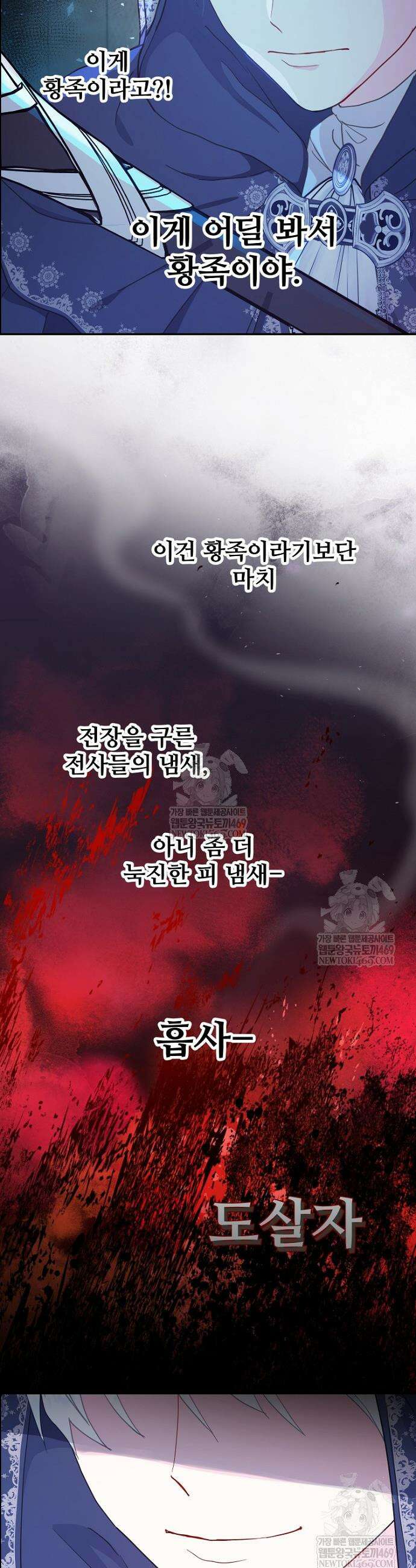 남편은 됐고, 돈이나 벌렵니다 114화 27