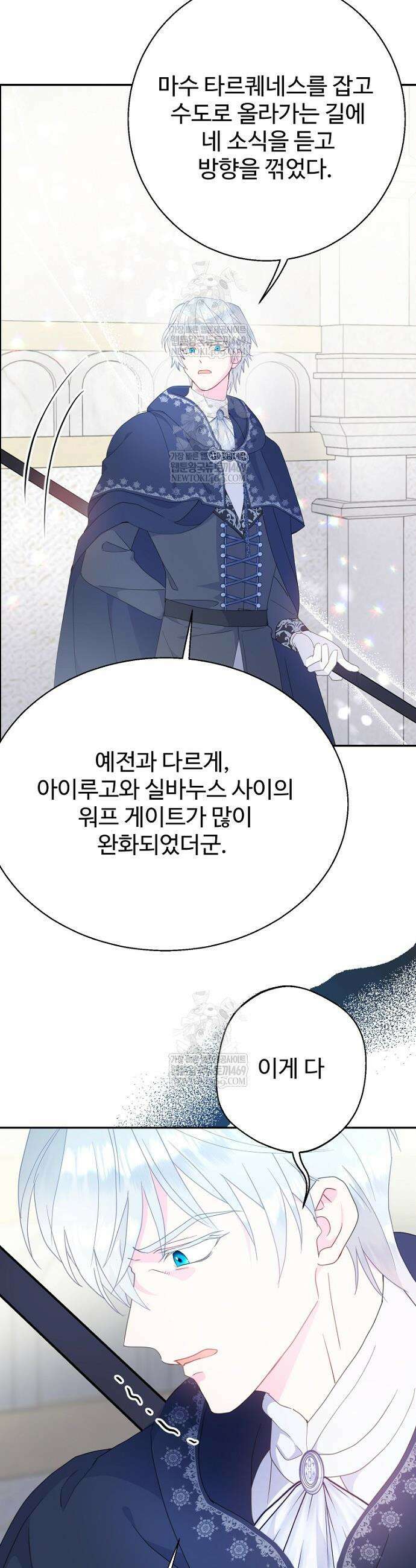 남편은 됐고, 돈이나 벌렵니다 114화 30