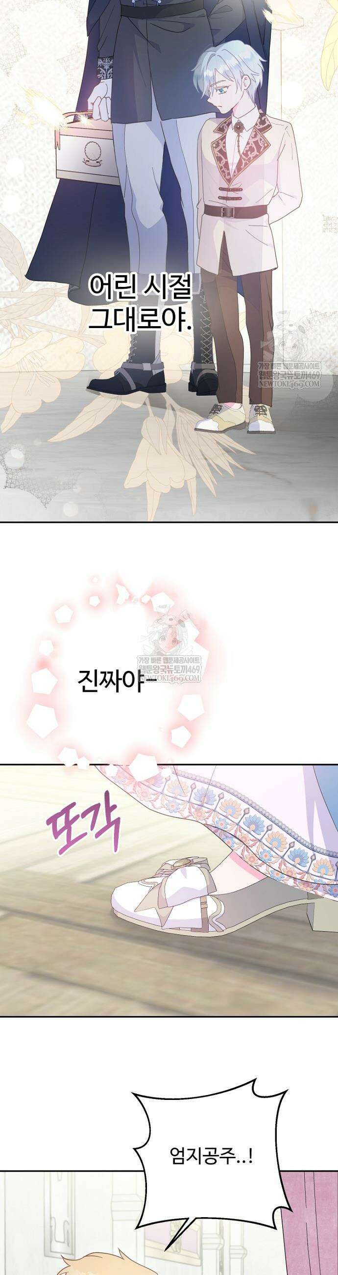 남편은 됐고, 돈이나 벌렵니다 114화 33