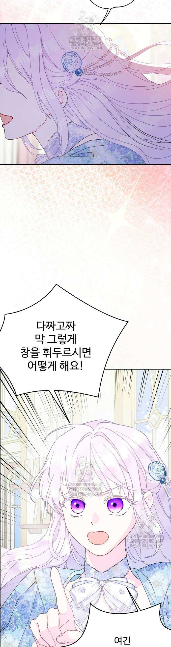 남편은 됐고, 돈이나 벌렵니다 114화 36