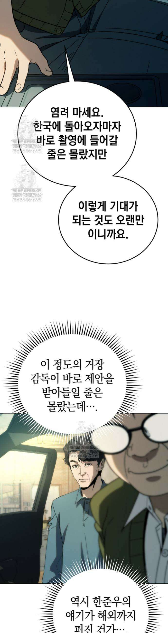 천의 얼굴 56화 4