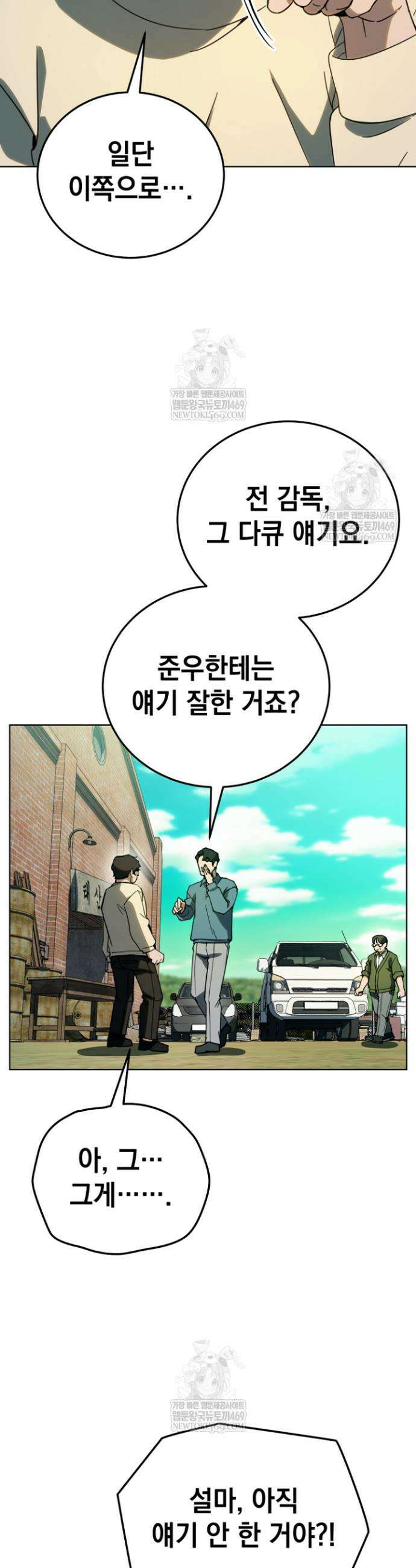 천의 얼굴 56화 6