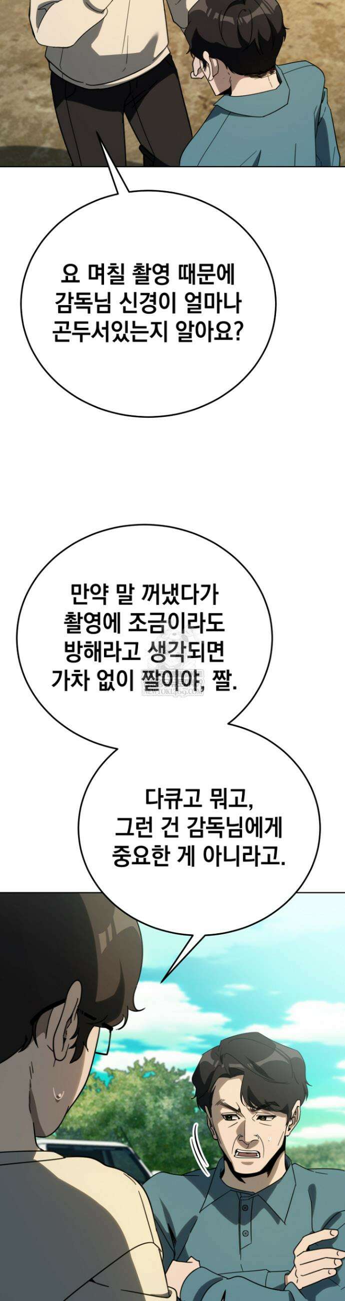 천의 얼굴 56화 8