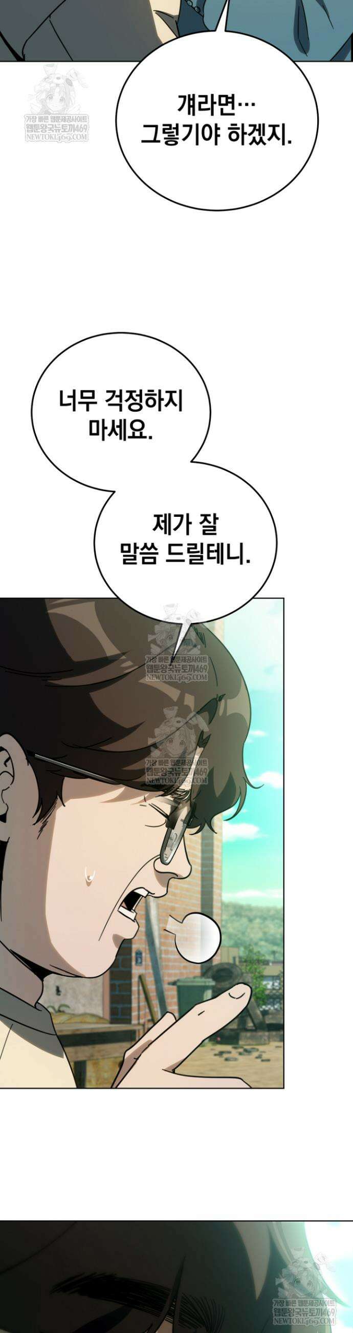 천의 얼굴 56화 9