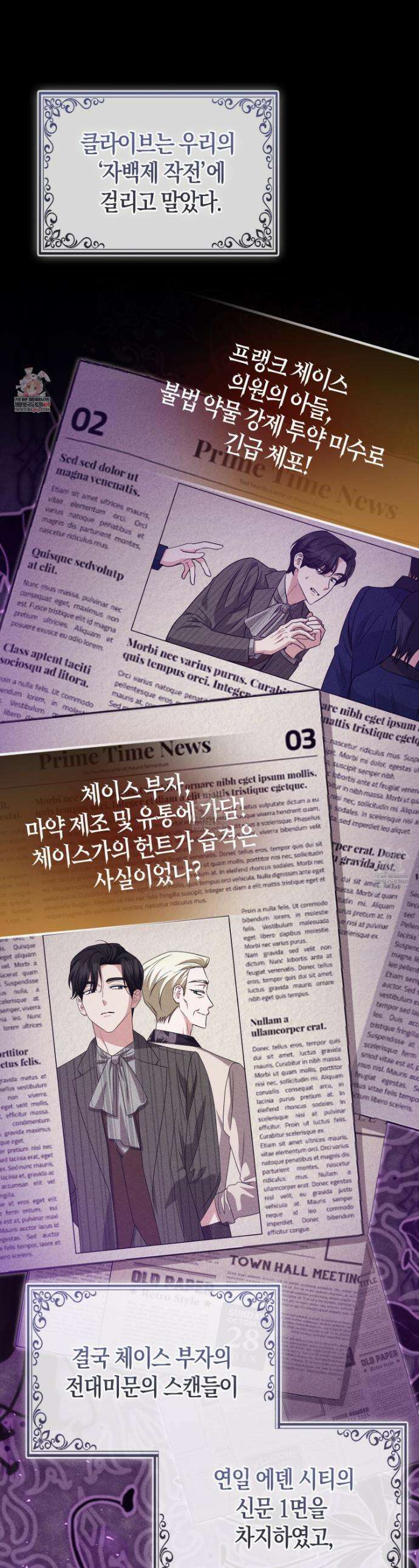 괴도인데 수사관과 위장결혼해 버렸다 32화 1